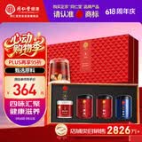 同仁堂品牌北京同仁堂枸杞西洋参黄芪桑葚四拼礼盒送长辈父母滋补礼物