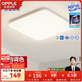 欧普照明（OPPLE）LED吸顶灯2026新款三防卧室灯房间圆形厨房灯阳台灯冰玉Z [呵护光]三档调色24W方卧