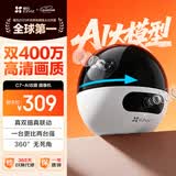 萤石C7 400万+400万双摄监控摄像头 360度无死角带夜视全景无线家庭室内 手机远程 自动巡航 婴儿看护