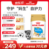 皇家柯基狗粮 幼犬粮  中型犬 12月以下 全价粮CGJ29 3KG【骨骼呵护】