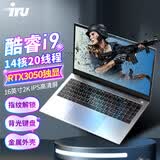 iru酷睿i9十四核Ai国行i9高性能笔记本电脑独立显卡电竞轻薄商务办公学生网课金属便携直播游戏本手提 指纹锁 12代酷睿i9-12900H+RTX3050独立显卡 32G内存+2048G固态硬盘