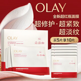 玉兰油（OLAY）全新超红瓶面膜5片抗皱紧致补水保湿护肤品520送女朋友礼物