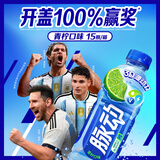 脉动青柠口味600ML*15瓶低糖维生素C电解质水运动功能饮料整箱装