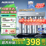奥克斯（AUX）净水器家用直饮厨房超滤净水机大流量不锈钢自来水过滤器无废水免插电商用净饮机国家补贴 自行安装（享11芯）丨终身免费送滤芯