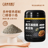 盖亚农场黑芝麻核桃黑豆粉500g 五谷杂粮 营养健康早餐 冲泡即食 营养代餐 黑芝麻核桃黑豆粉500g
