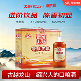 古越龙山清醇五年 半甜型 绍兴黄酒 500ml*6瓶 整箱装
