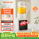 九阳（Joyoung）破壁家用全自动1.75L五谷杂粮可拆洗热除菌轻音细腻免滤3-5人用豆浆机破壁机 P370 国家补贴