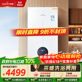 小松鼠（squirrel）燃气壁挂炉天然气供暖地暖热水两用暖气片采暖锅炉热水器自营国家补贴壁挂炉以旧换新L1PB20-Q3D