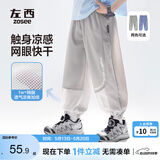 左西男童防蚊裤儿童裤子夏季2026新款薄款凉感速干运动裤 灰色 150