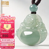 凤禧珠宝天然翡翠玉佛吊坠女士弥勒佛公a货玉石项链送妈妈母亲节礼物