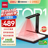 得力扫描仪AI智能高拍仪 2000万像素视频展台自动连续扫描 照片扫描文件合同票据扫描A4软底 GK141
