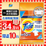 汰渍净白去渍洗衣粉10斤装 强效去渍 持久留香 大袋批发非皂粉家庭装
