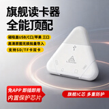 LRUUSI多合一苹果手机读卡器电脑通用相机SD/TF卡 适用华为typec Mac ipad平板 【快速版】苹果/Type-C/电脑 可读SD/TF