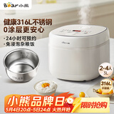小熊（Bear）电饭煲 电饭锅 家用0涂层2-3人健康316L不锈钢内胆 特色柴火饭杂粮饭多功能米饭锅3L DFB-E30V5