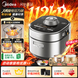 美的（Midea）【价保618】ih大鸭梨有钛电压力锅112kPa高压电饭锅5L电压锅 家用4-6人新款0涂层316L电饭煲MY-S7