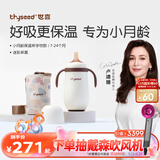 世喜婴儿保温杯幼儿小月龄316L不锈钢吸管学饮杯保温奶瓶7个月以上