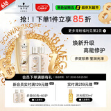施华蔻（Schwarzkopf）多效修护型洗发露400ml+120ml旅行装 柔顺滋养洗发水 新老包装