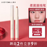 橘朵（Judydoll）粗头唇线笔七夕情人节礼物送女友口红腮红修容#W01暖调打底色