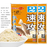 龙王恨（LOONVA） 鱼饵918大野战蓝鲫腥香鲫鲤鱼野钓饵料老三样速攻2号通杀套装 速攻2号 240g【2包】