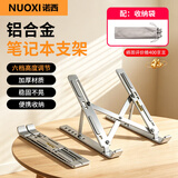 诺西（NUOXI）【超强承重】诺西N3全铝合金笔记本电脑平板支架全通用单层科学三角支撑更稳固