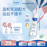妙思乐婴幼儿洗发沐浴露二合一200ml 儿童洗发水沐浴露法国原装进口