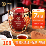 中茶茶叶广西梧州六堡茶黑茶六堡茶D6166箩装黑茶250g散茶礼品 伴手礼