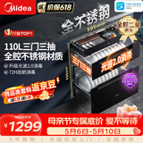 美的（Midea）暖阳消毒柜嵌入式家用 厨房餐具碗柜碗筷茶杯茶具 紫外线 110L三层大容量【政府补贴】 110HQ2pro
