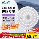 雷士（NVC）LED灯盘吸顶灯替换灯芯磁吸灯板圆形贴片40瓦三色光-全光谱-Ra97