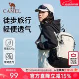 骆驼（CAMEL）【云影】双肩包男背包防泼水旅行包轻量书包学生户外徒步登山包
