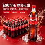可口可乐COCACOLA含糖碳酸饮料500ml*24瓶整箱经典瓶装可乐雪碧汽水 经典可口可乐【500ml*24瓶】