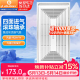 金羚（JINLING）排气扇集成吊顶换气扇厨房卫生间排风扇300*600 BPT10-23-36A