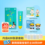 宝宝巴士jojo点读笔1-3岁早教幼儿英语点读书绘本可用宝宝儿童玩具学习机 【宝宝巴士点读笔+NFC积木】278元