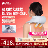 妙界肩颈系列R3mini颈椎按摩仪按摩斜方肌腰背腿部揉捏热敷缓解疲劳送长辈男女生日520礼物 【R3mini-热销百万款】天空蓝肩颈按摩仪
