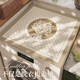 钟爱一生滚筒洗衣机盖垫冰箱防尘盖布防水防晒台面垫子60*60cm素色往事