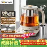 小熊（Bear）【价保618】纯钛养生壶煮茶壶 烧水壶 家用恒温水壶煮茶器 1.5升 24H恒温11档控温 YSH-L15W5