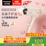 松下（Panasonic）【价保618】护发吹风机家用负离子大功率不伤发速干可折叠电吹风筒宿舍生日情人节520礼物WNE2H