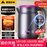 权尚【德国品牌】烧水壶电热水壶家用大容量恒温保温全自动一体 316L不锈钢无缝内胆 2026新款原装正品 1.7L 企业采购优选 90天免费试用