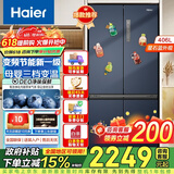 海尔（Haier）【宽70CM】海尔冰箱四开门十字双开门变频节能新一级能效风冷无霜超薄家用鲜派系列家电电冰箱现货