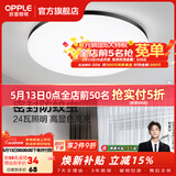 欧普照明（OPPLE）过道吸顶灯卧室灯阳台灯 LED主灯具玄关灯饰走廊简约一体防蚊虫 升级呵护光【黑边-小卧室灯】