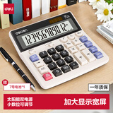 得力（deli）双电源电脑按键计算器 12位大屏横式桌面计算机 金融财务 办公用品 白色2136 新老混发
