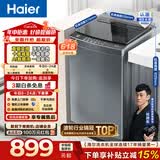 海尔（Haier）波轮洗衣机全自动10公斤大容量 一级能效直驱变频懒人家用出租房宿舍 家电换新补贴B32Mate1 百万热销丨升级抗菌波轮丨智能预约 波轮