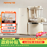 九阳（Joyoung）面条机大容量 快速出面全自动多功能 多模头和面机 家用电动饺子皮压面机M6-M1