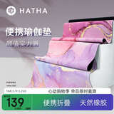 哈他1.5mm便携可折叠瑜伽垫橡胶防滑健身垫吸湿麂皮绒专业瑜伽铺巾毯
