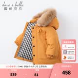 戴维贝拉（DAVE＆BELLA）保暖连帽90绒男童羽绒衣儿童冬装宝宝羽绒服冬季外出服小男孩上衣 杏黄色DB15565-NN 100 cm（建议身高90-100cm） cm（建议身高90-100cm）