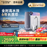 史密斯（A.O.SMITH）佳尼特蓝鲸1000G 家用净水器厨房专用台下用净水机直饮一体机 6年RO膜 冠军之选CR2500AE1价保618
