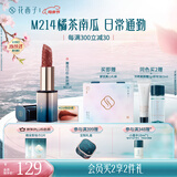 花西子雕花口红M214唇膏滋润不掉色气质显白提气色送女友生日礼物女