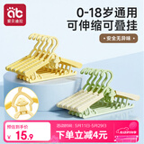 爱贝迪拉（AIBEDILA）衣架10支儿童晾衣撑子婴儿宝宝家用防滑晒衣钩可伸缩收纳
