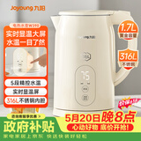 九阳（Joyoung）【价保618】热水壶烧水壶电热水壶1.7L容量 5段调温 316L不锈钢一体内胆 0胶水 恒温壶K17ED-W390