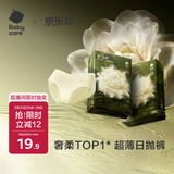 babycare山茶花夏季轻薄款一次性内裤女孕妇产后出差旅行女士免洗 M码 4条