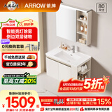 箭牌（ARROW）自由3.0奶油风洗漱台洗手洗脸盆陶瓷一体盆带侧柜主AEC8G32607F